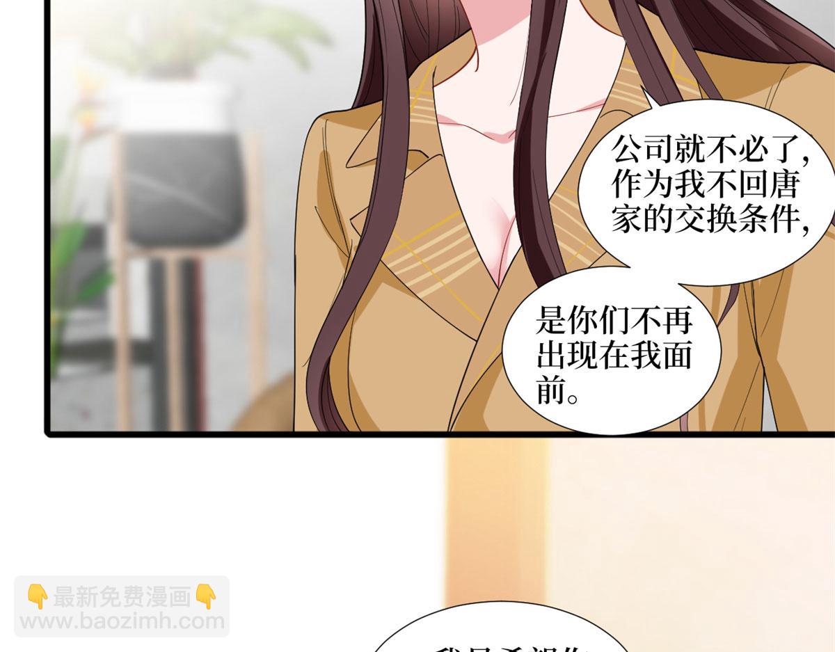 第196话 退出模特圈44