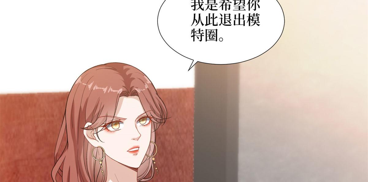 第196话 退出模特圈45