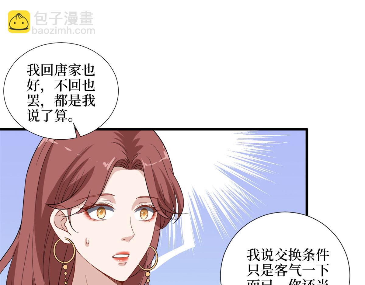 第196话 退出模特圈58