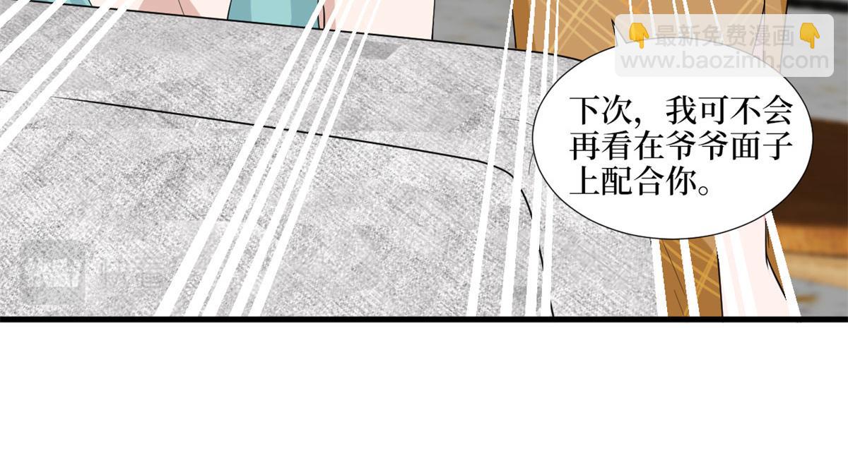 第196话 退出模特圈63