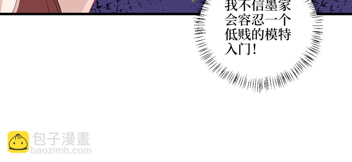 第196话 退出模特圈87