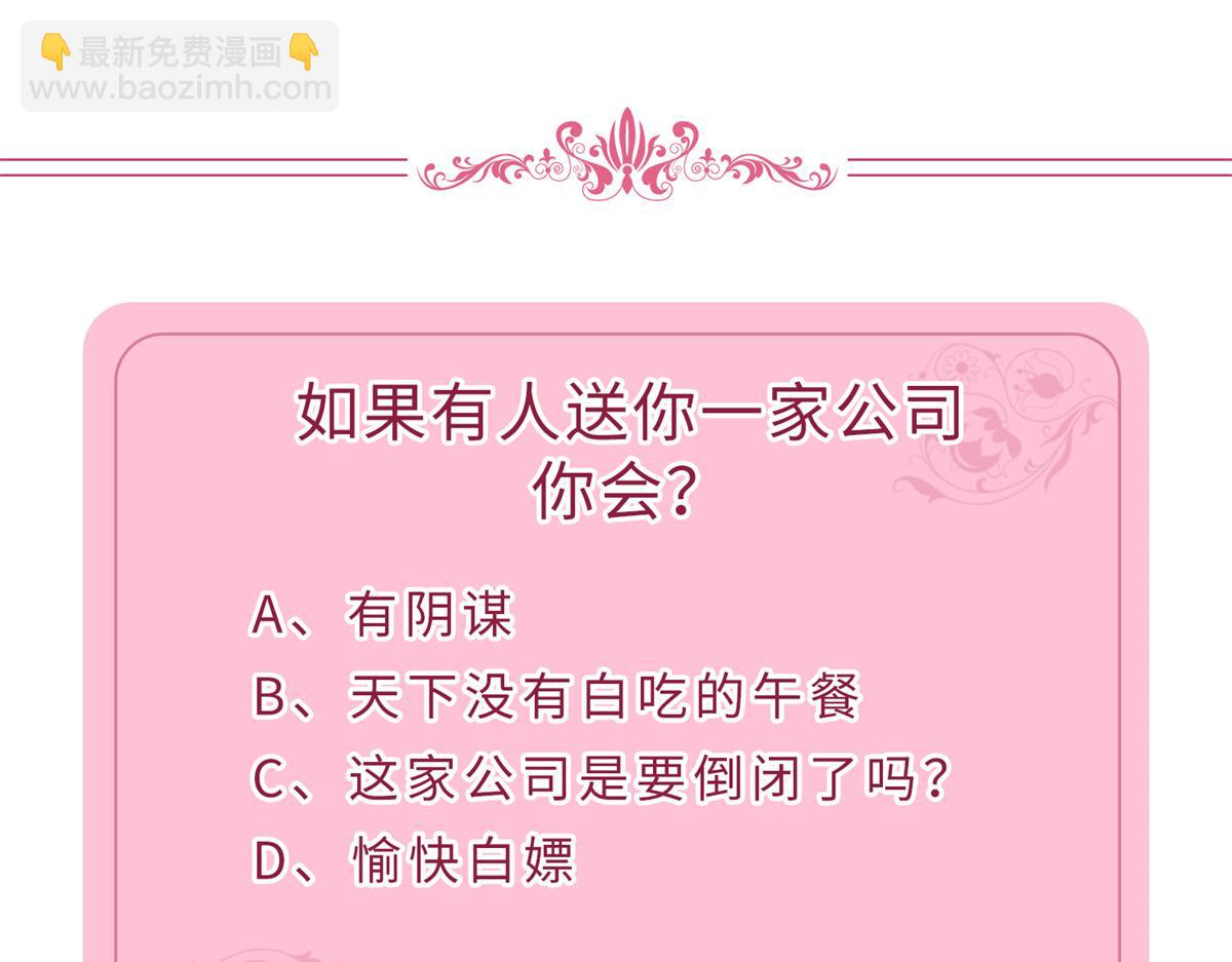 第196话 退出模特圈88