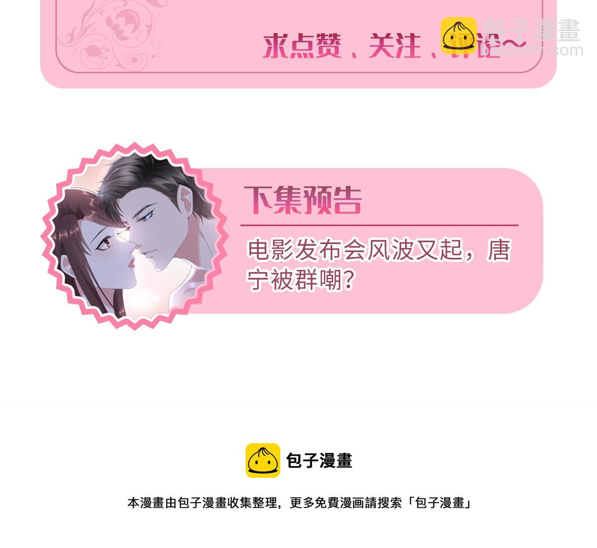 第196话 退出模特圈89