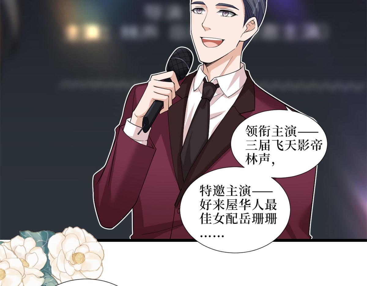 第197话 敌意10