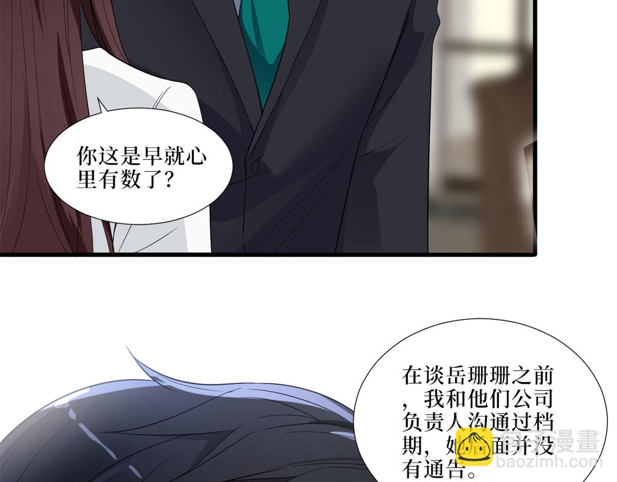 第197话 敌意102