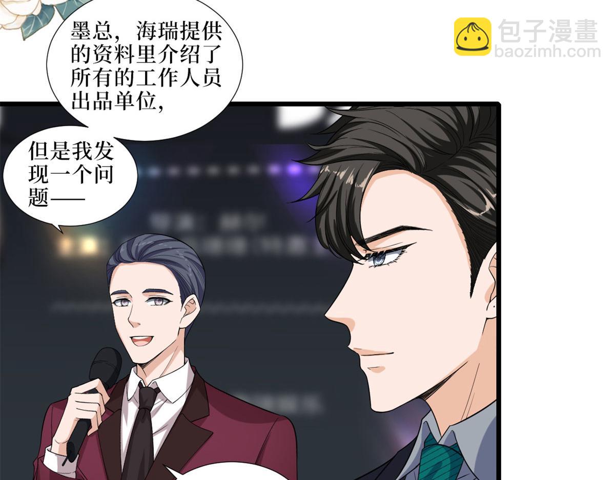 第197话 敌意11