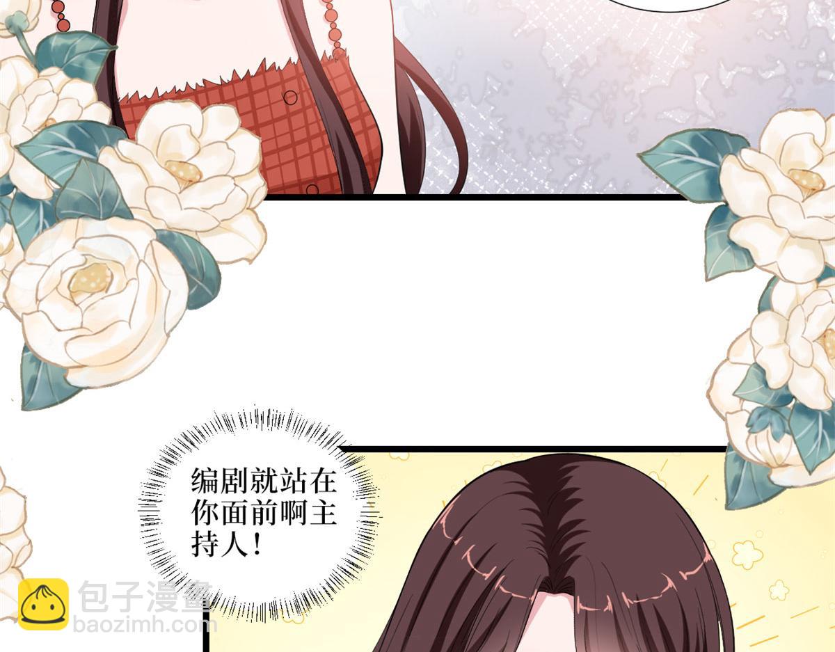 第197话 敌意17