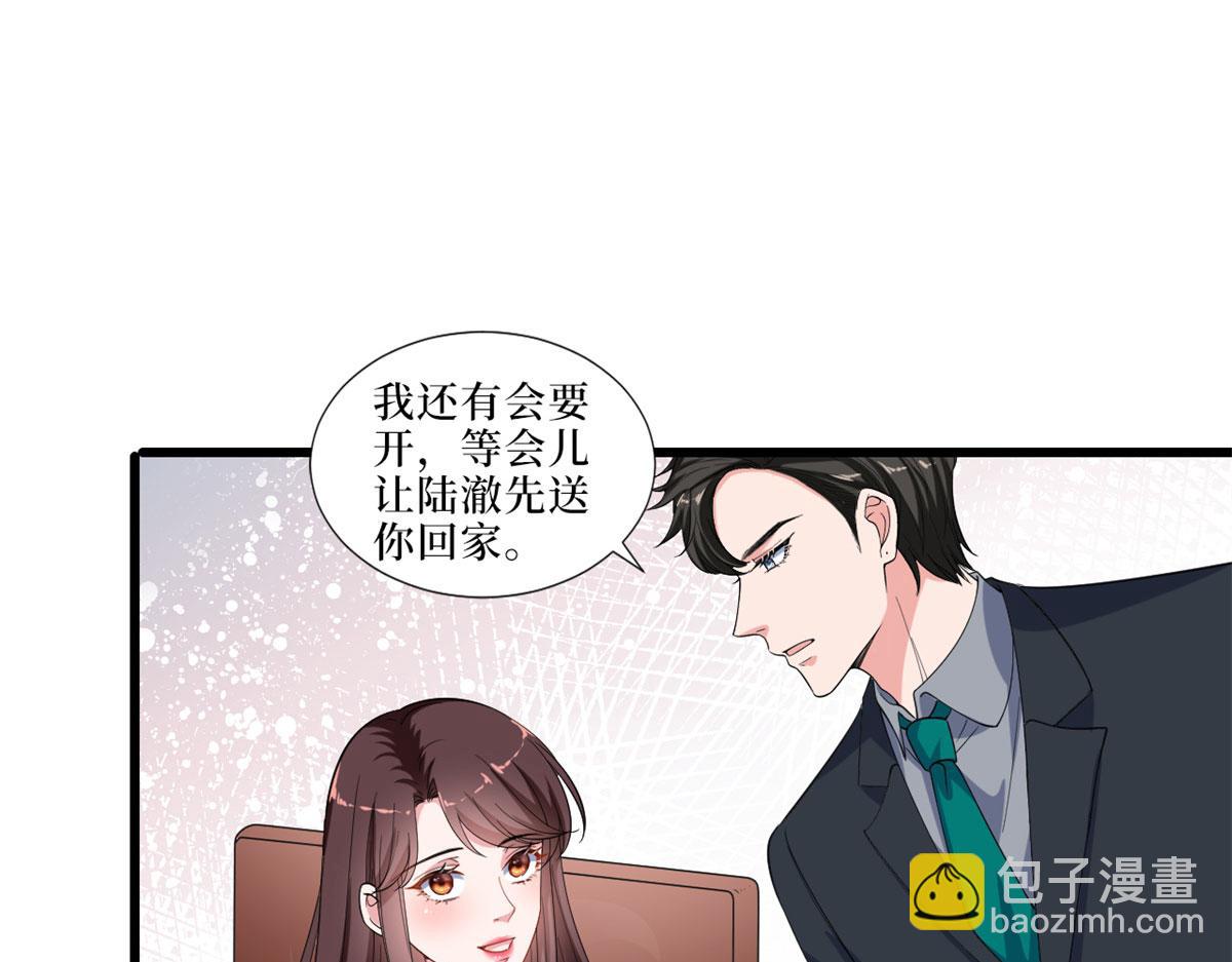 第197话 敌意22