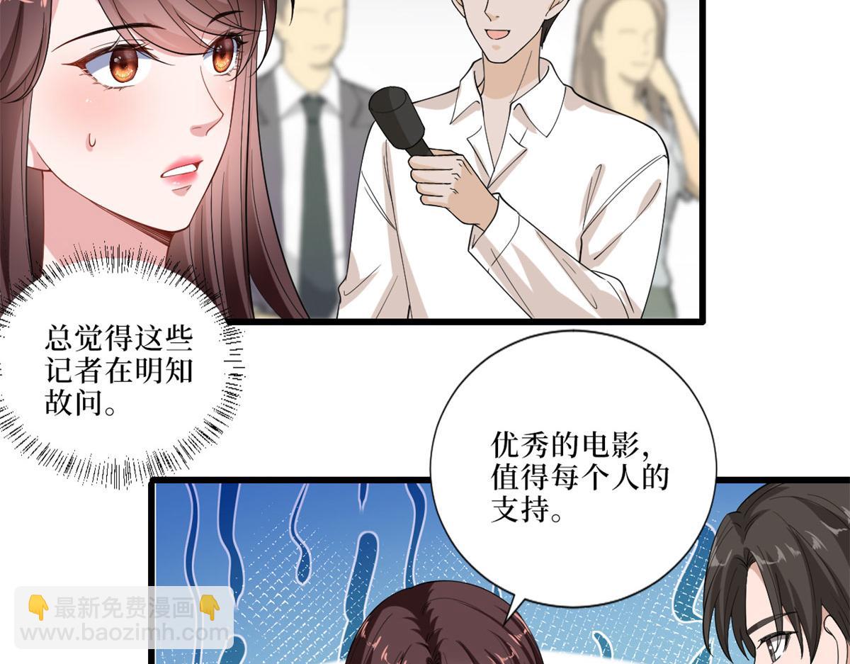 第197话 敌意29