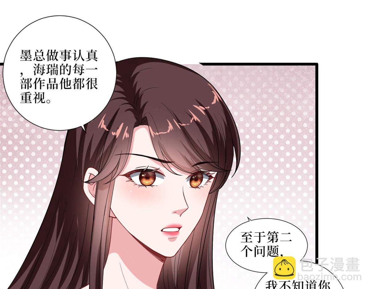 第197话 敌意37