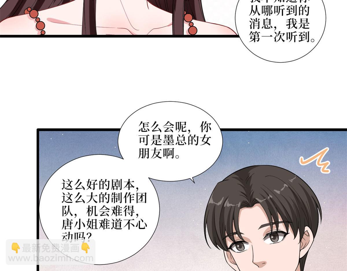 第197话 敌意38