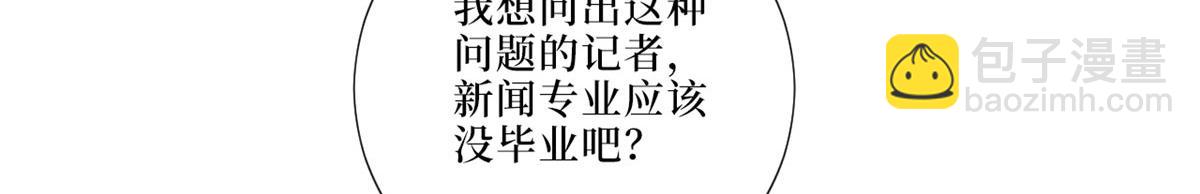 第197话 敌意42