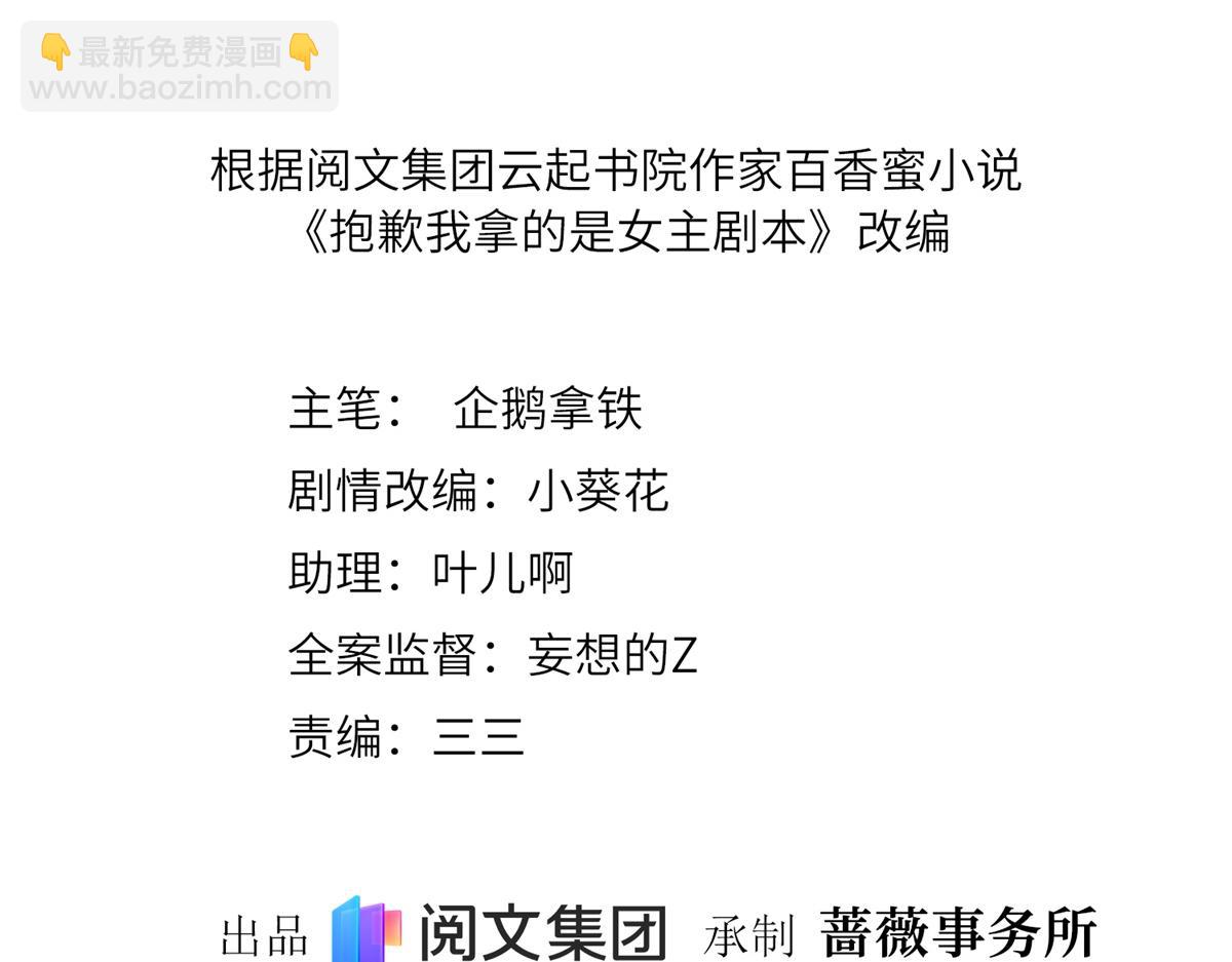 第197话 敌意5