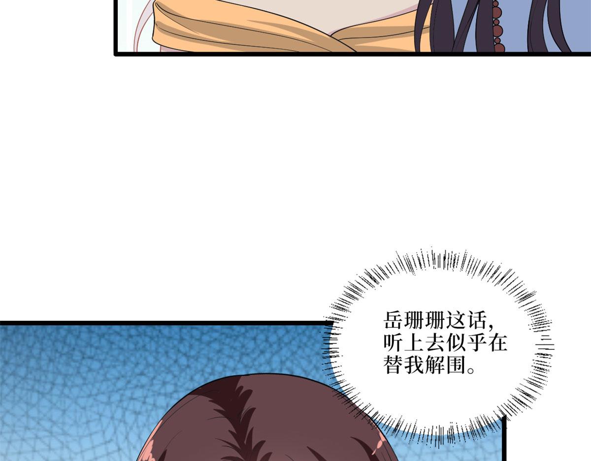 第197话 敌意53