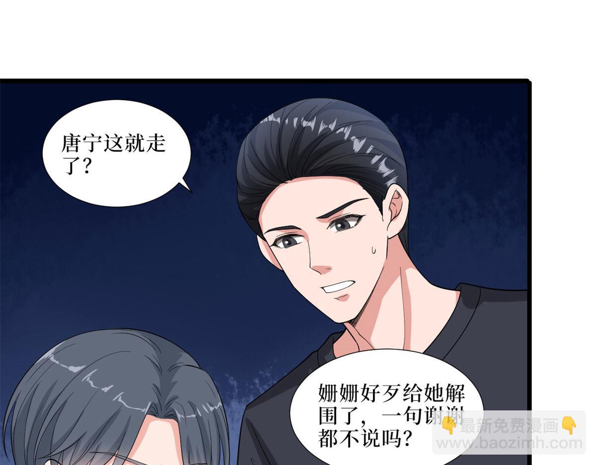 第197话 敌意60