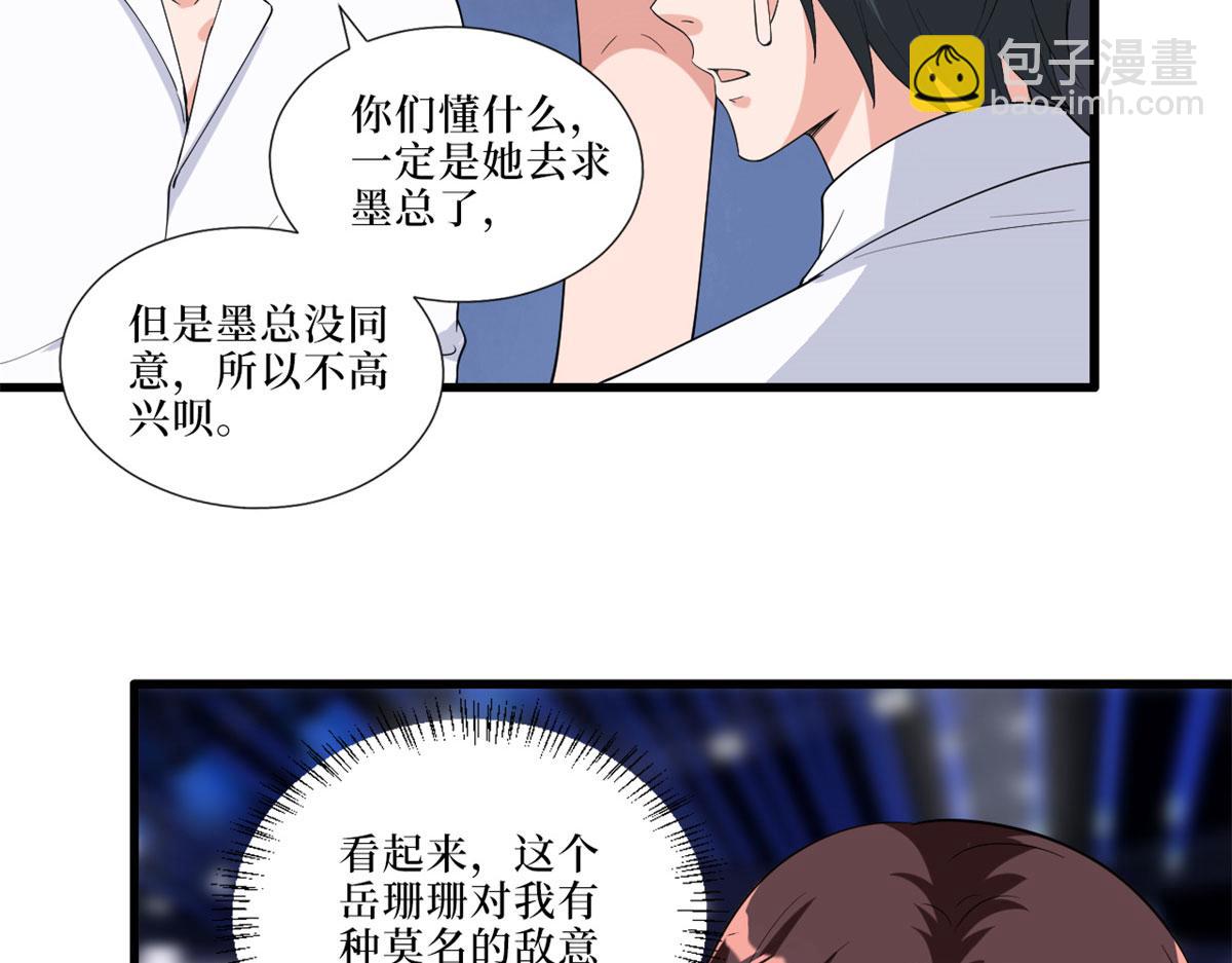 第197话 敌意62
