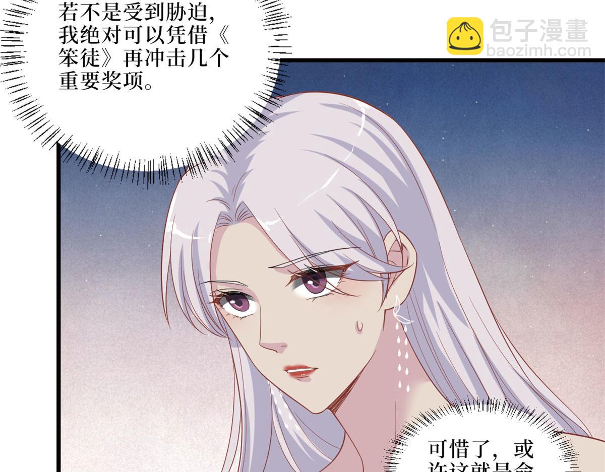 第197话 敌意79