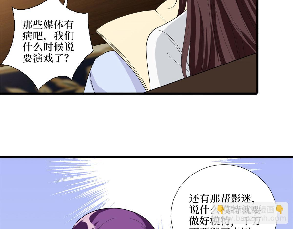 第197话 敌意88