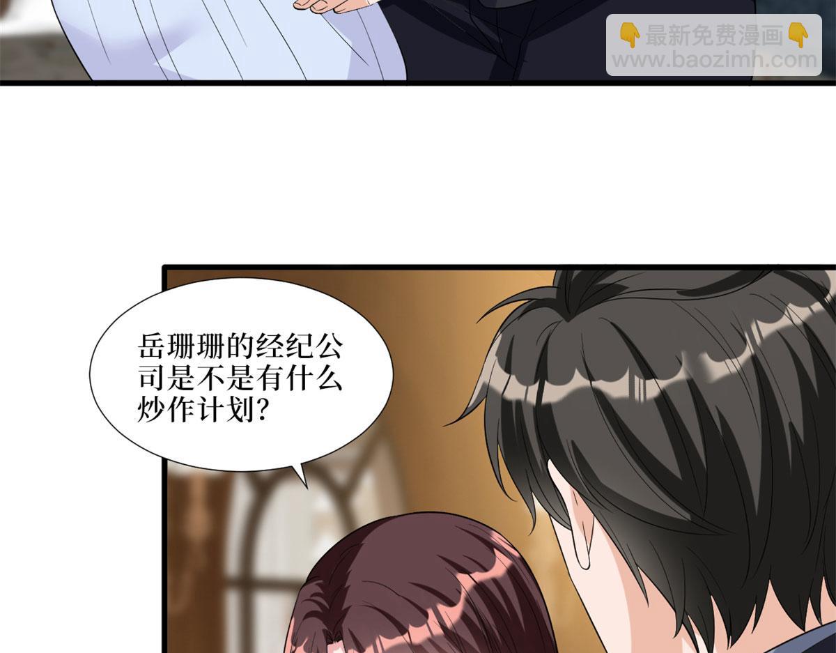 第197话 敌意98