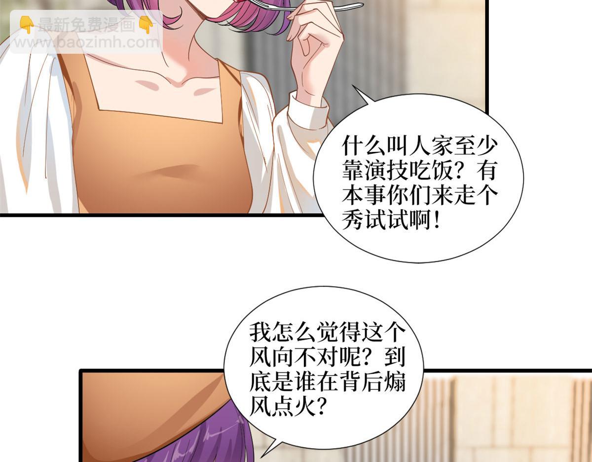 第198话 背叛的下场11
