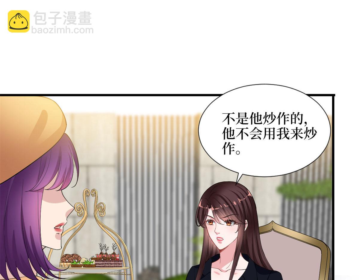 第198话 背叛的下场19