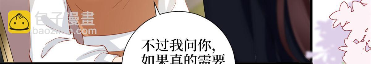 第198话 背叛的下场24