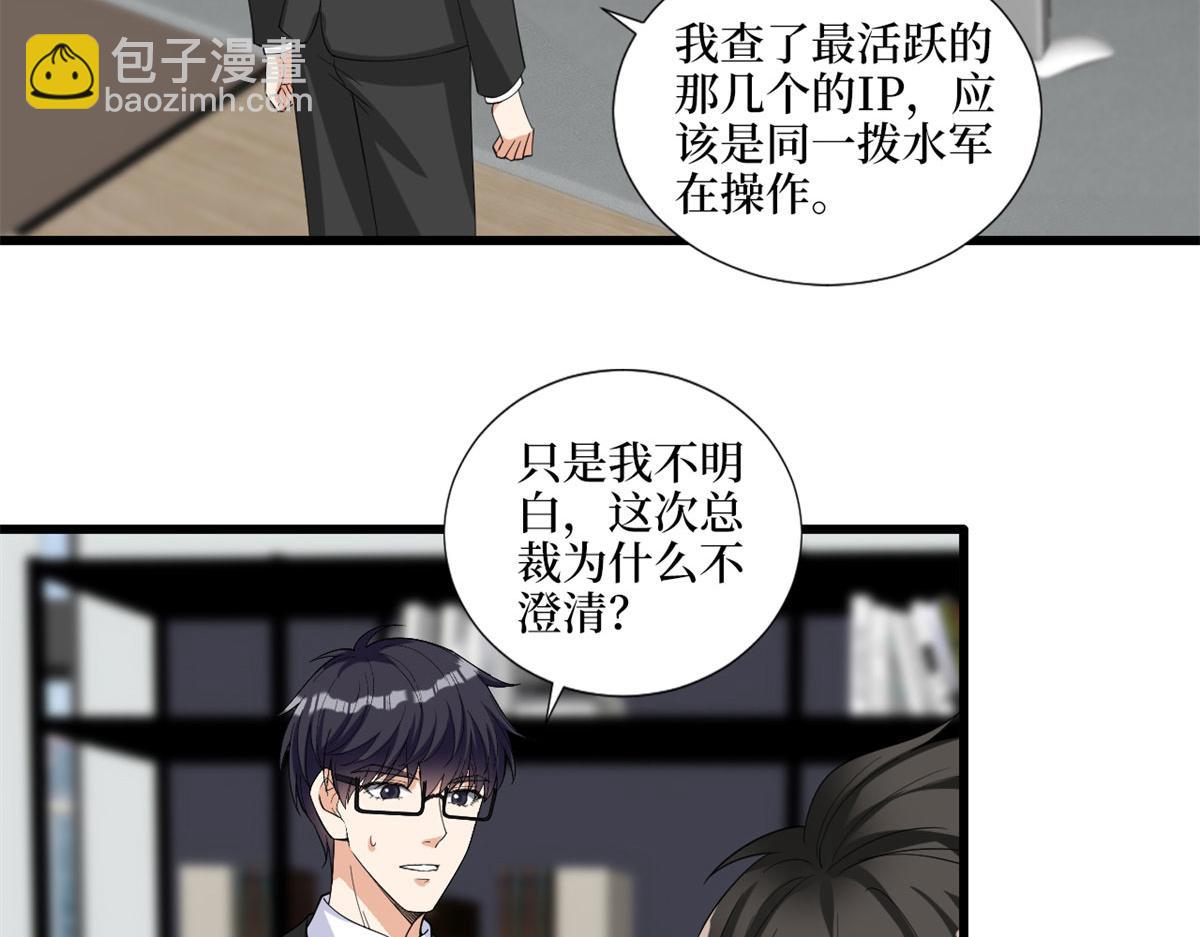 第198话 背叛的下场35