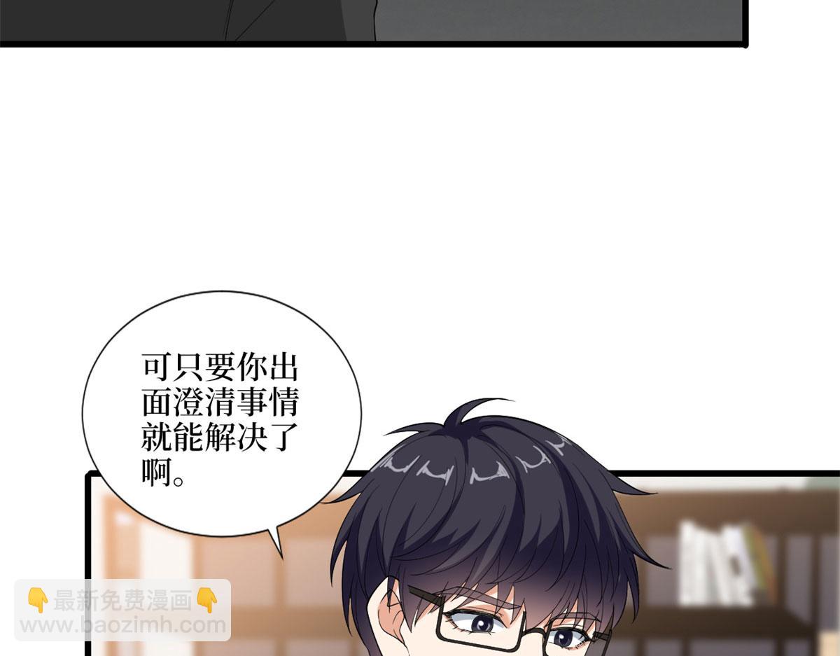 第198话 背叛的下场43