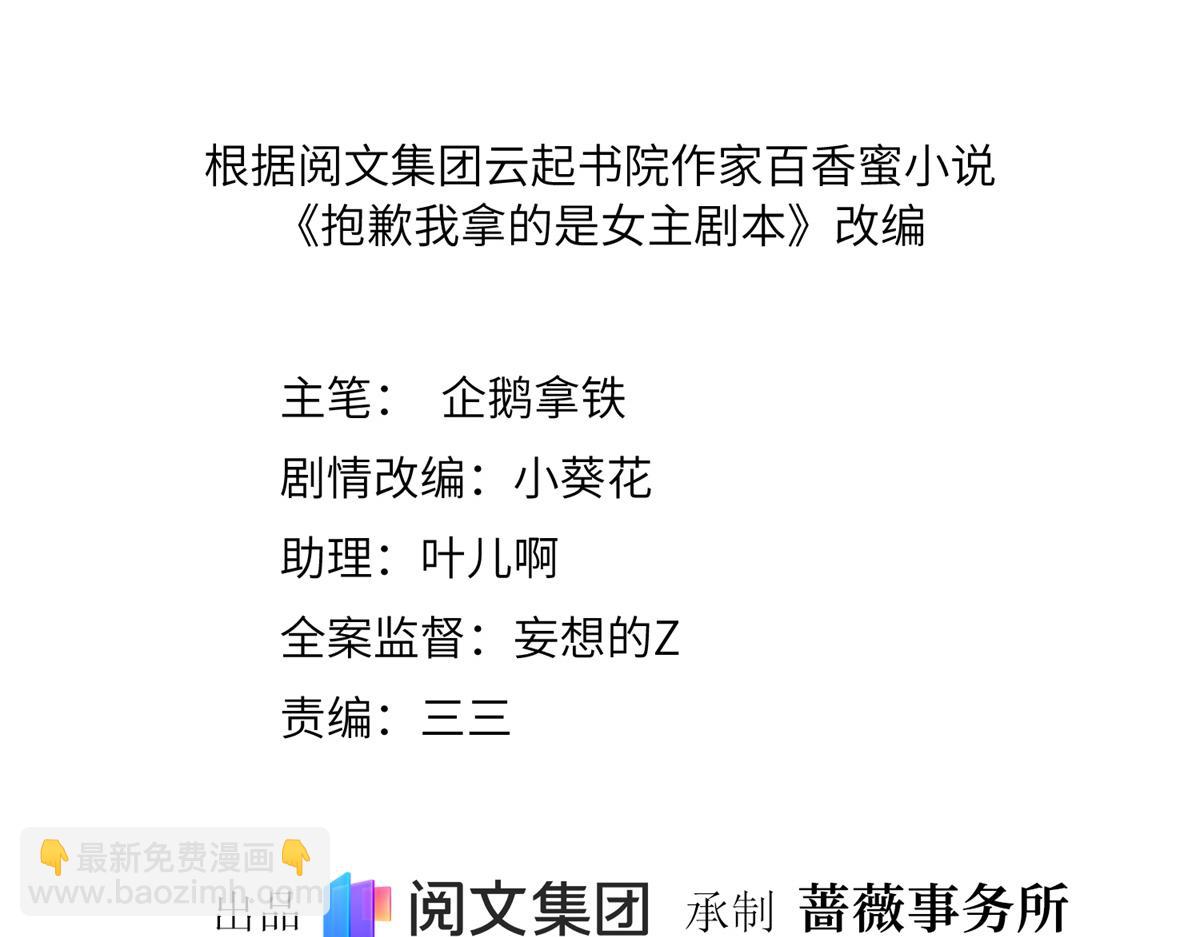 第198话 背叛的下场5