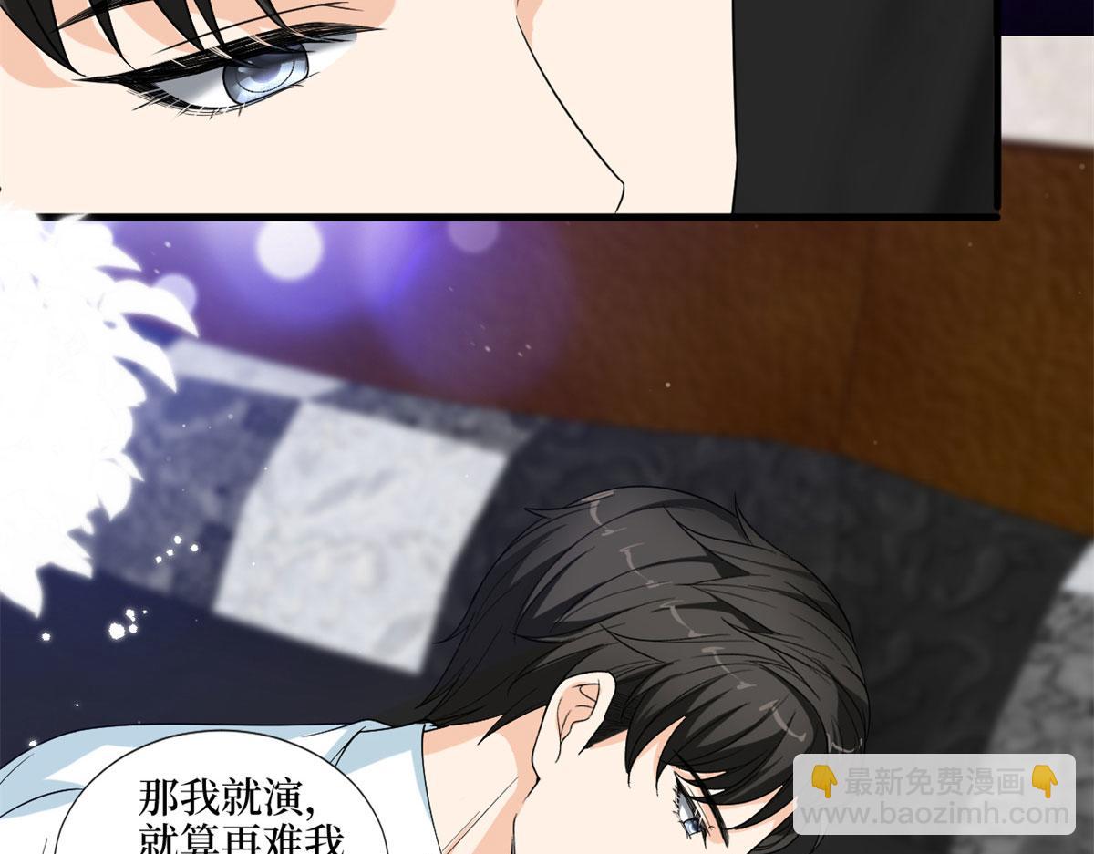 第198话 背叛的下场71
