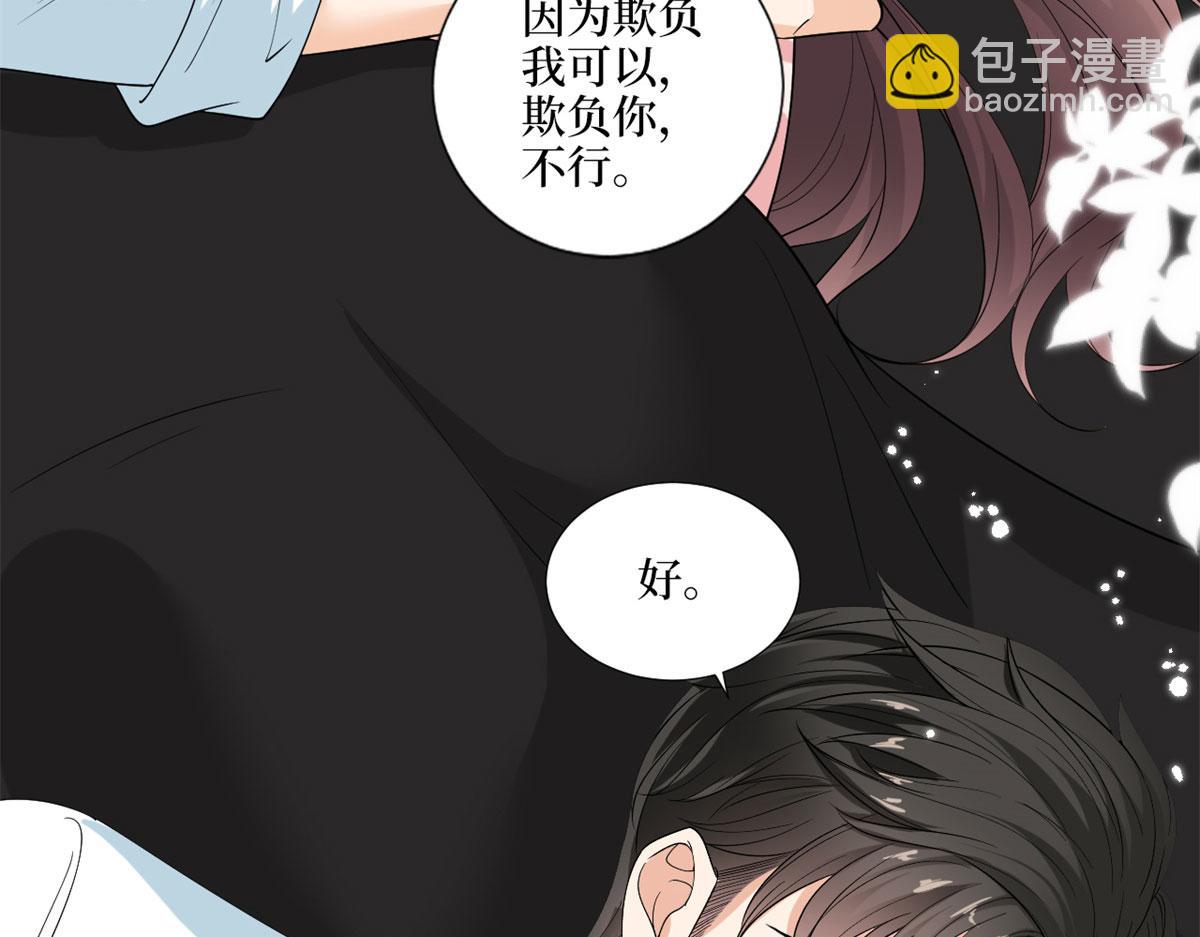 第198话 背叛的下场73