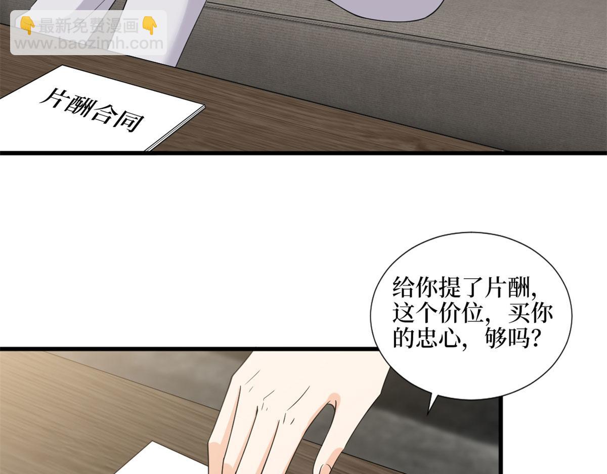 第198话 背叛的下场83