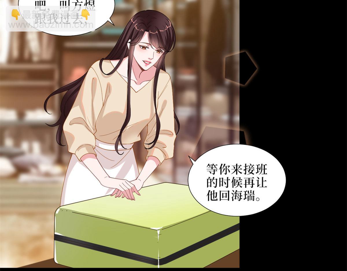 第199话 没人能干净离场31