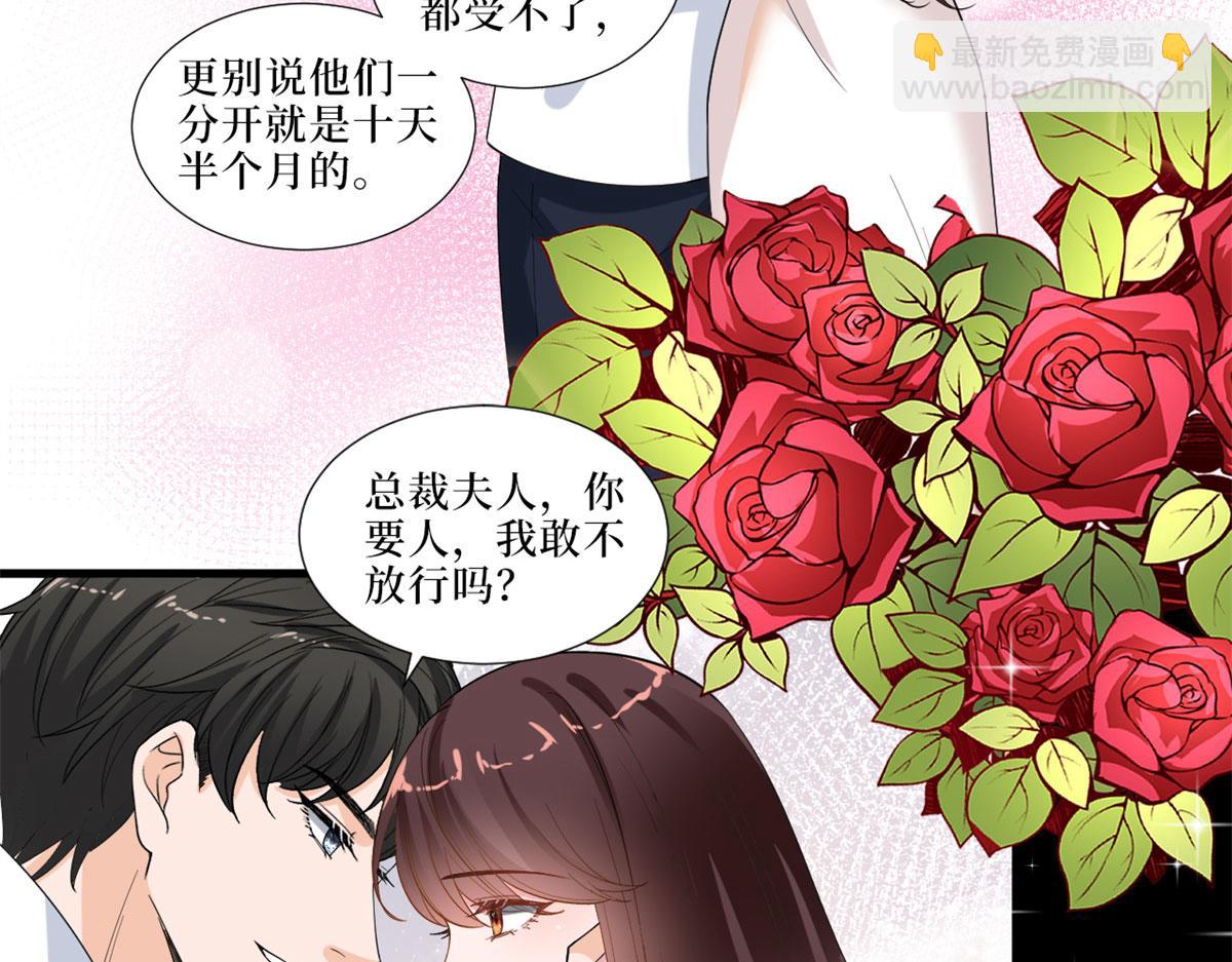 第199话 没人能干净离场37