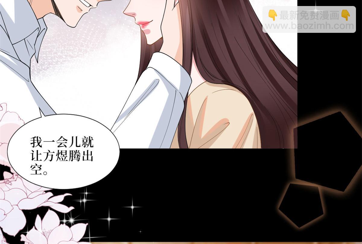 第199话 没人能干净离场38