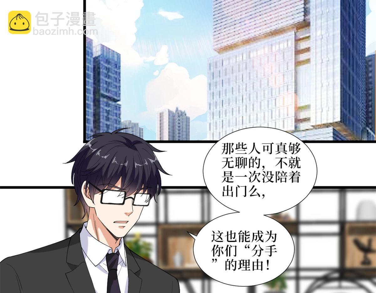 第199话 没人能干净离场63