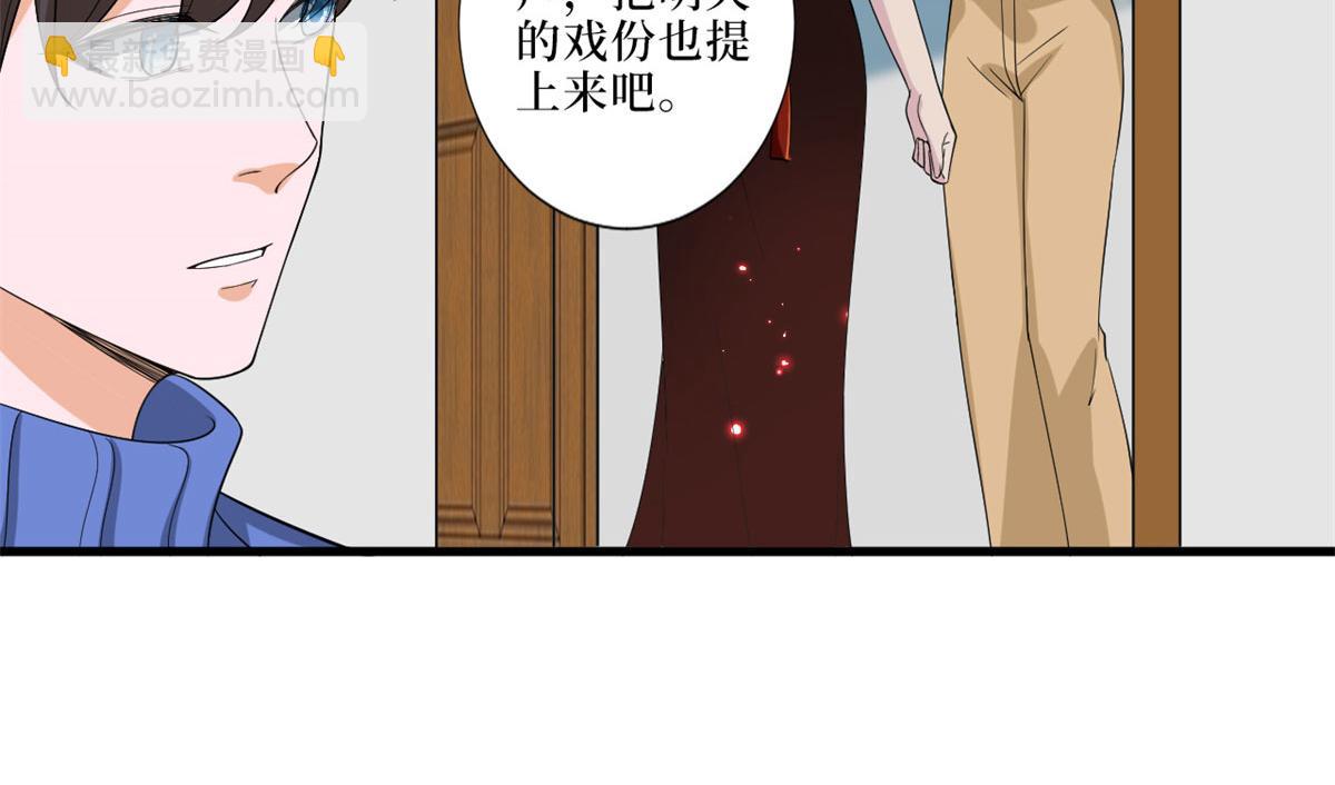 第199话 没人能干净离场76