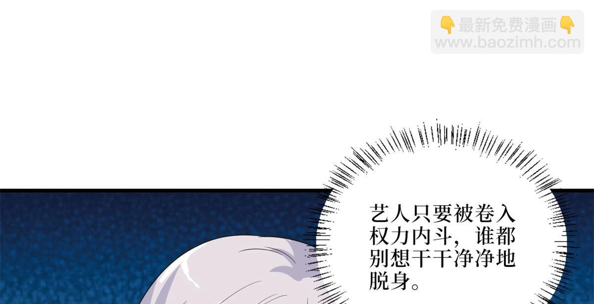 第199话 没人能干净离场86