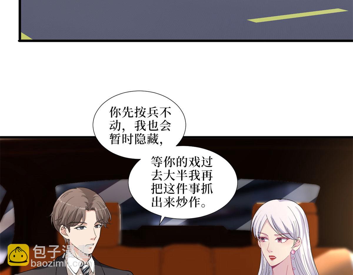 第199话 没人能干净离场9