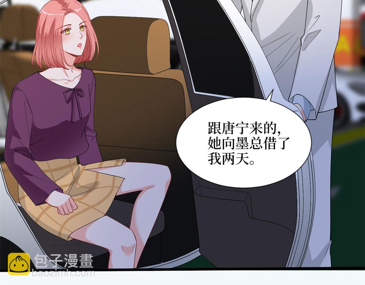 第200话 窃听45