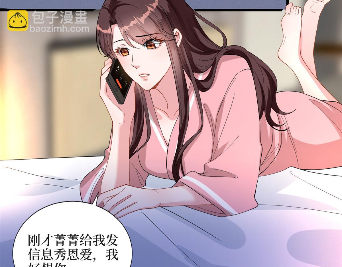 第200话 窃听79