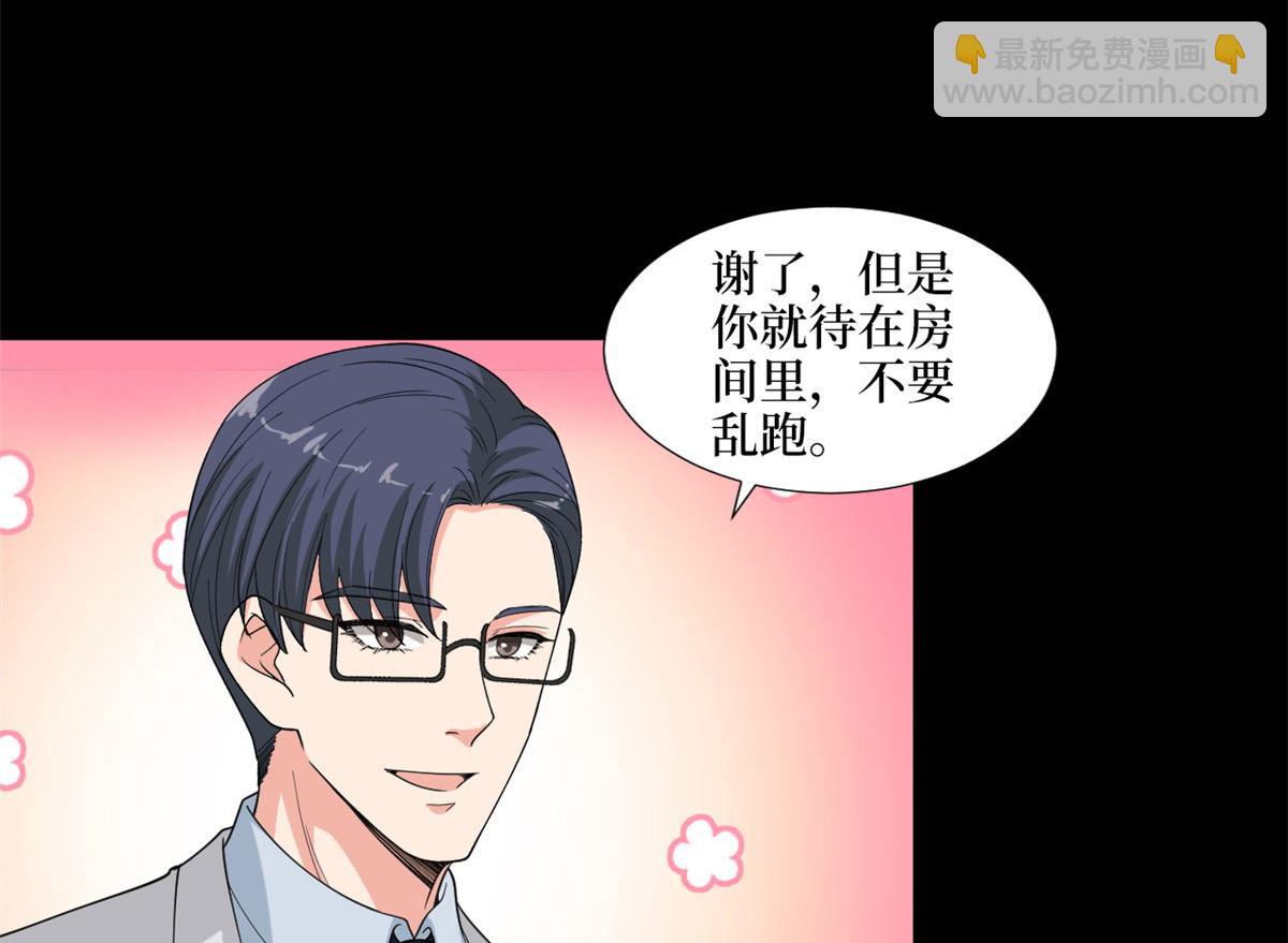 第200话 窃听8