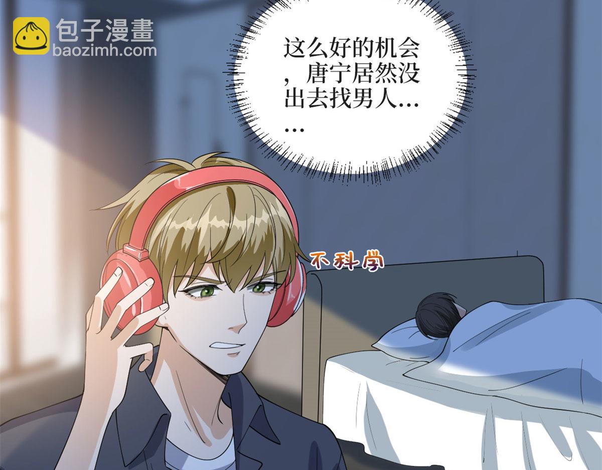 第200话 窃听87