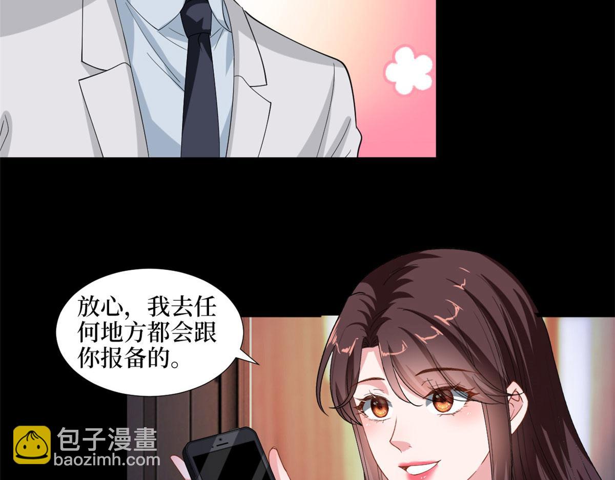 第200话 窃听9