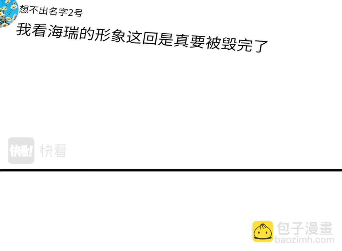 第200话 窃听97
