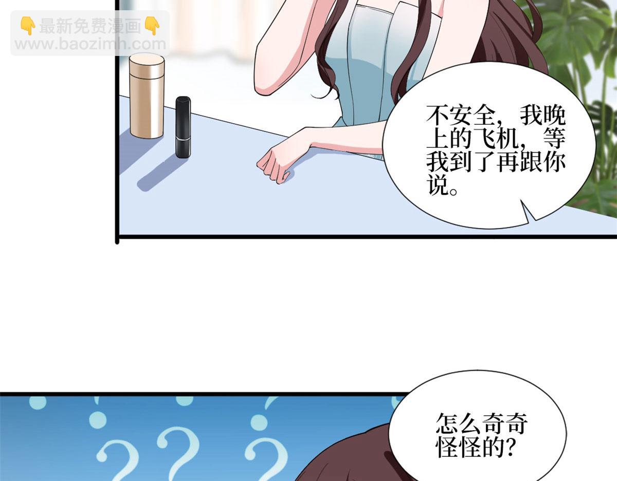 第201话 别哭了，我心疼30
