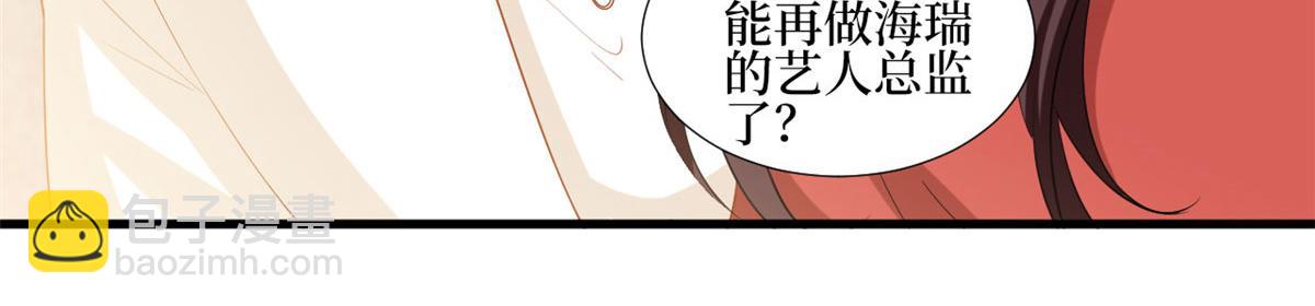 第201话 别哭了，我心疼55