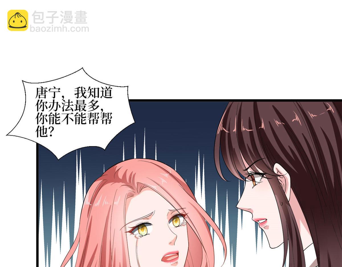 第201话 别哭了，我心疼56