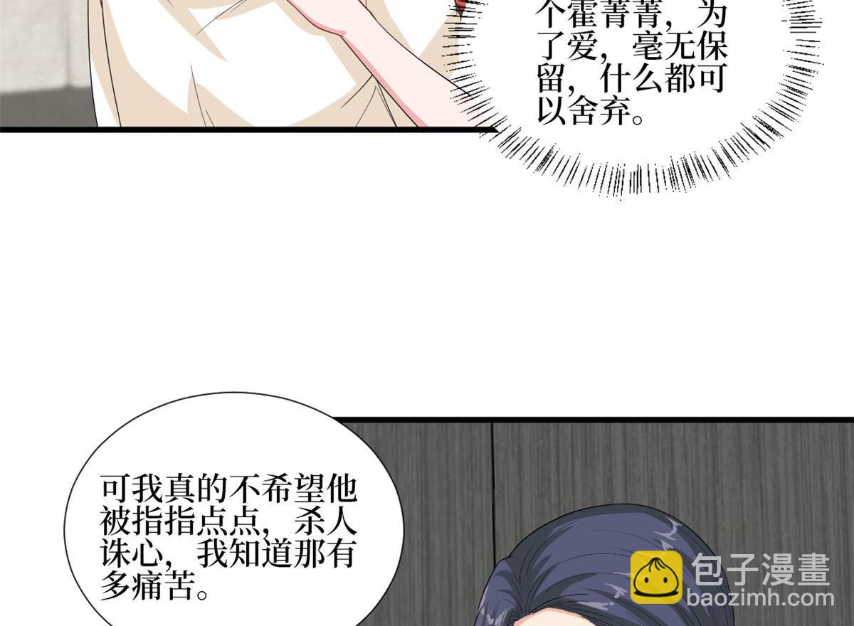 第201话 别哭了，我心疼59