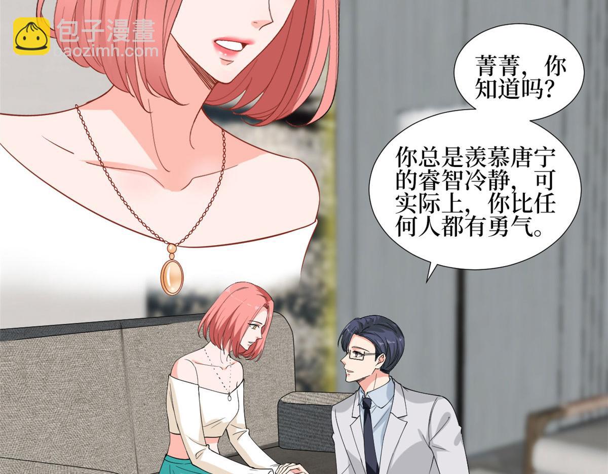 第201话 别哭了，我心疼73